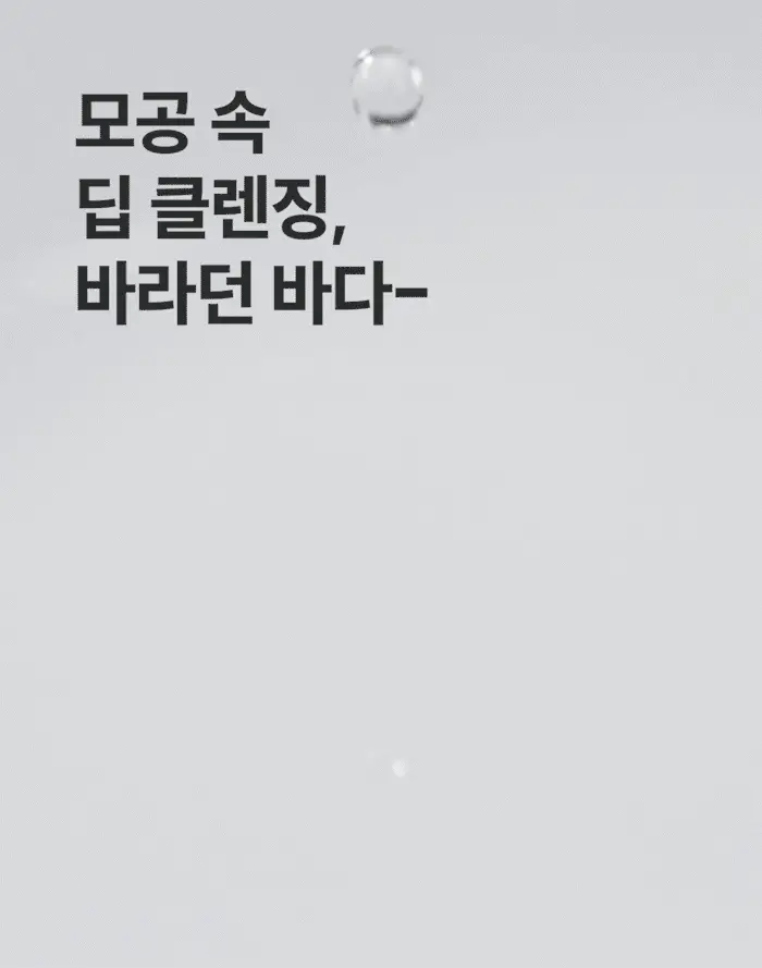 [저자극 약산성/모공 딥클렌징] 로벡틴 아쿠아 딥 클렌징 워터 400ml 상세페이지 10